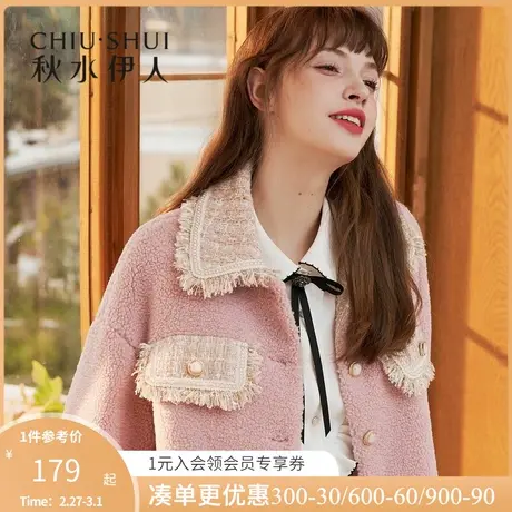秋水伊人清仓皮草冬装女装时尚甜美可爱风拼接外套上衣女图片