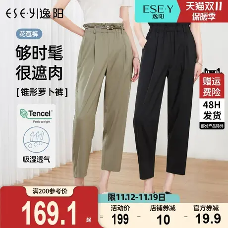 逸阳时尚天丝花苞裤2023夏薄款哈伦运动高腰宽松休闲显瘦冰丝裤子图片