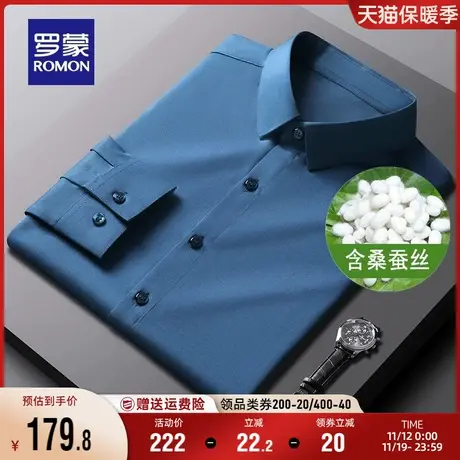 【含桑蚕丝】罗蒙男士工装衬衣2023秋季新款商务休闲修身长袖衬衫图片
