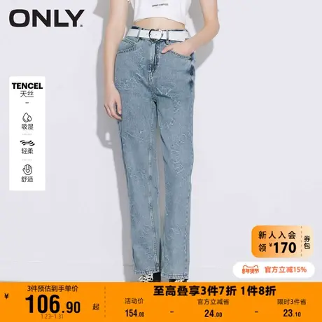 【上新】ONLY奥莱夏季天丝面料字母图案直筒九分牛仔裤女图片