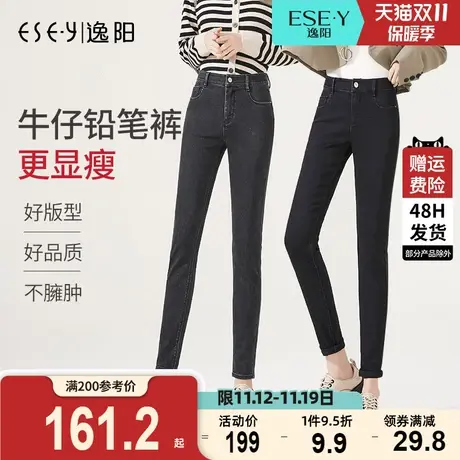逸阳女2023秋季新款高腰黑色小脚裤修身显瘦潮流百搭铅笔牛仔裤子图片