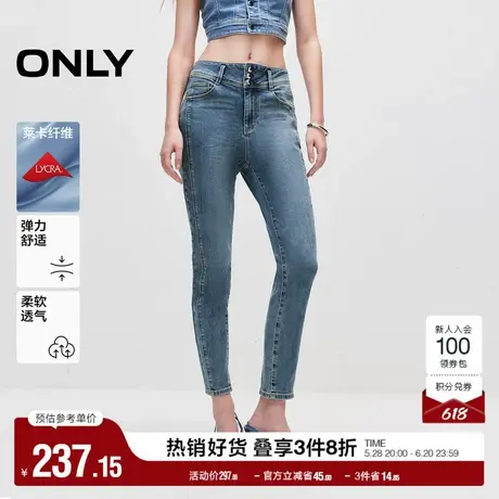 ONLY奥莱夏季休闲显瘦高腰小脚裤九分裤牛仔裤女图片