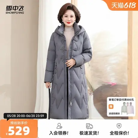 雪中飞2026春新款女士妈妈款长款连帽羽绒服纯色设计加厚修身优雅图片