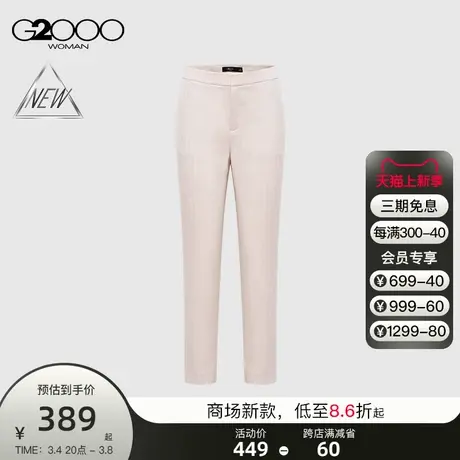 【舒适弹性】G2000女装2025商场同款柔软舒适条纹九分烟管裤西裤图片
