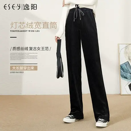 逸阳松紧高腰黑色阔腿裤女春秋清仓特价条绒垂感拖地宽松直筒长裤图片