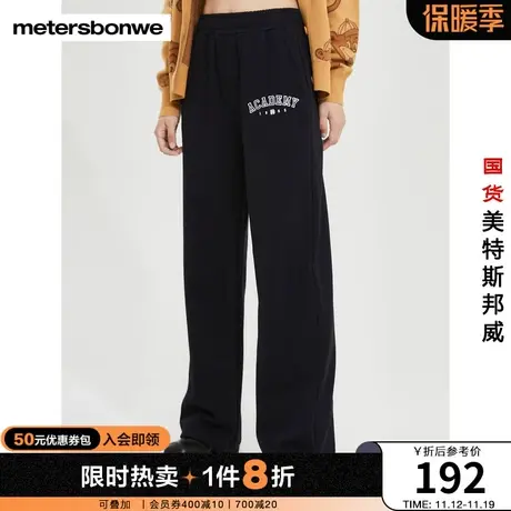 国货美特斯邦威卫裤女春秋宽松纯棉休闲舒适运动直筒针织长裤图片