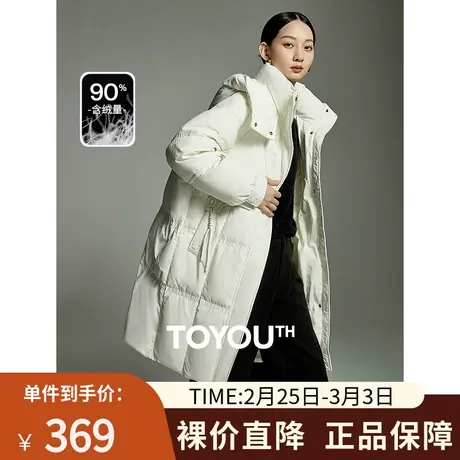 TOYOUTH初语90%白鸭绒长款羽绒服女2023冬季新款防水防污保暖外套图片