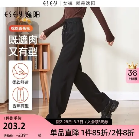 逸阳一字口袋白色香蕉裤女秋冬新款高腰垂感直筒宽松阔腿裤子图片