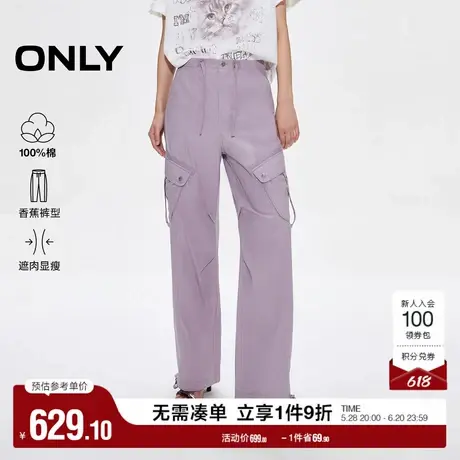 ONLY2025夏季新款纯棉抽绳高腰工装束脚实用口袋香蕉裤休闲裤女图片