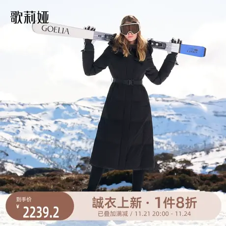 歌莉娅长款羽绒服女冬季新款户外加厚收腰极寒鹅绒外套1BDC8D230图片