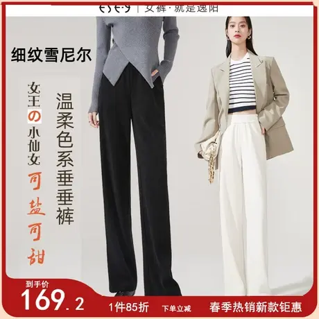 逸阳高腰雪尼尔窄版阔腿裤女2024春季新款拖地垂感宽松显瘦直筒裤图片