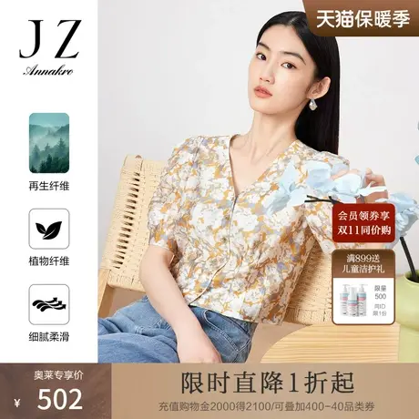 玖姿安娜蔻印花短袖衬衫女2023夏新设计感V领短上衣图片