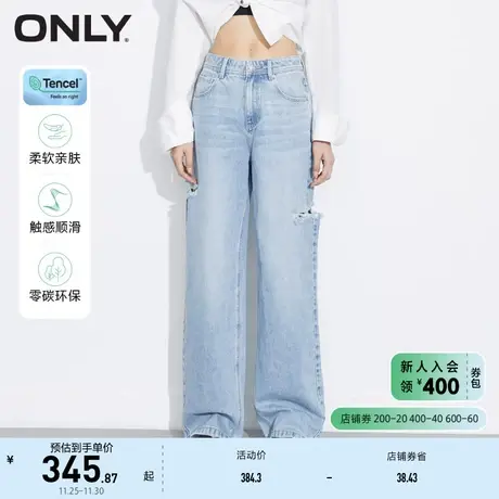 ONLY奥莱春季新款零碳天丝高腰宽松直筒老爹牛仔裤女图片