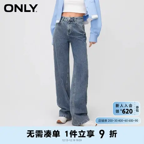 ONLY奥莱2023夏季新款精致烫钻高腰宽松老爹直筒牛仔裤图片