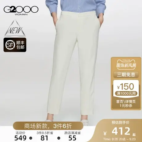 【多面弹性】G2000女装FW23商场新款秋冬弹性易打理九分烟管裤图片