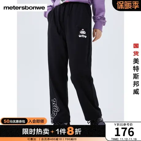 国货美特斯邦威女IPkuromi针织长裤女黑白裤腿包针绣凸显质感卫裤图片
