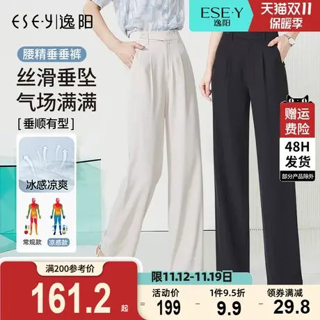 逸阳高腰窄版阔腿裤女2023夏季薄款垂感黑色冰丝直筒西装裤子大码图片