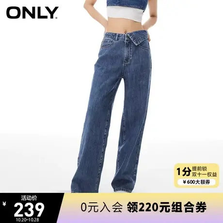 ONLY奥莱2023夏季新款时尚通勤风翻折高腰阔腿老爹牛仔裤女图片