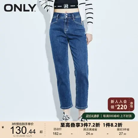 【上新】ONLY奥莱春夏女友风高腰双粒扣直筒九分牛仔裤女图片