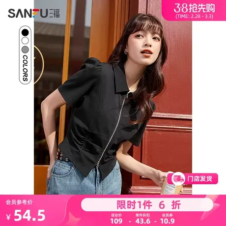 三福Polo领短袖T恤女2024夏季打褶双头拉链设计感修身短款上衣图片