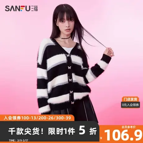 三福毛衣2023冬蝴蝶纽扣撞色条纹软糯厚实开衫女装475102图片
