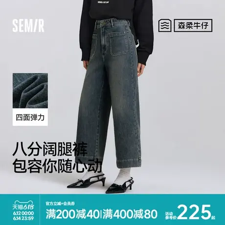 森柔牛仔|商场同款森马牛仔裤女弹力阔腿裤2025春新款显瘦八分裤图片