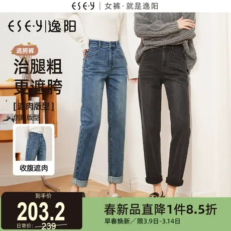 逸阳薄款老爹牛仔裤女2024夏季新款高腰休闲显瘦宽松萝卜哈伦裤子图片