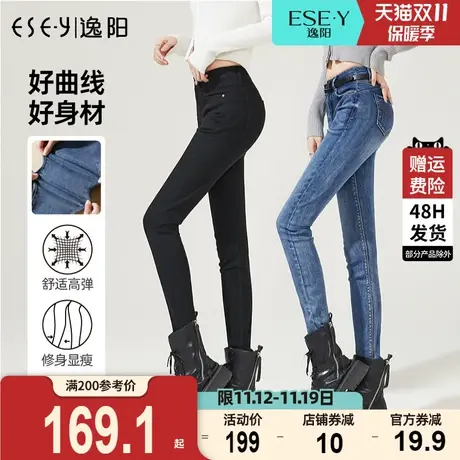 逸阳百搭牛仔裤女修身小脚2023秋季新款女士牛仔裤显瘦铅笔裤子图片