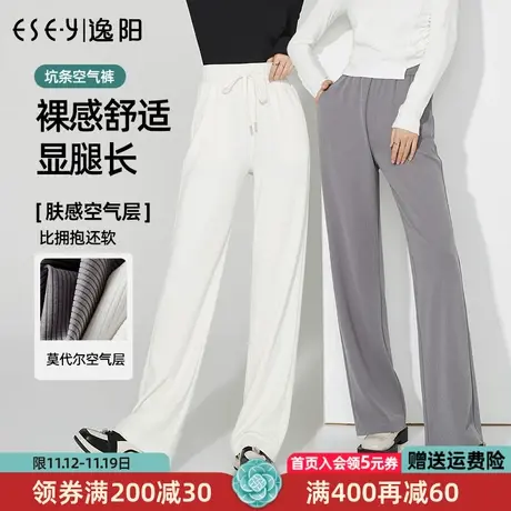 逸阳2023年春秋新款高腰显瘦阔腿裤女直筒宽松白色拖地裤子春9909图片