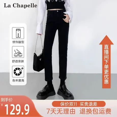 拉夏贝尔2023秋季新款牛仔裤女小个子窄版直筒裤高腰显瘦烟管裤子图片