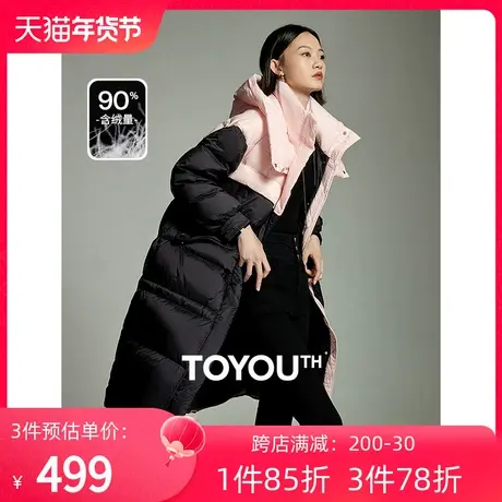 TOYOUTH初语保暖长款撞色羽绒服女2023冬季新款户外抗寒连帽外套图片
