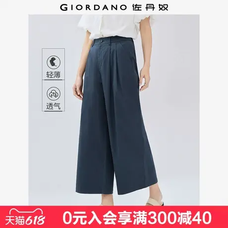 佐丹奴裤子女新款压褶优雅通勤风阔腿裤中腰薄休闲九分裤05425068图片