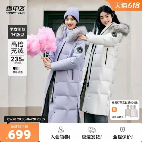 雪中飞2026春新款男女同款鹅绒羽绒服貉子毛滑雪抗寒加厚保暖户外图片