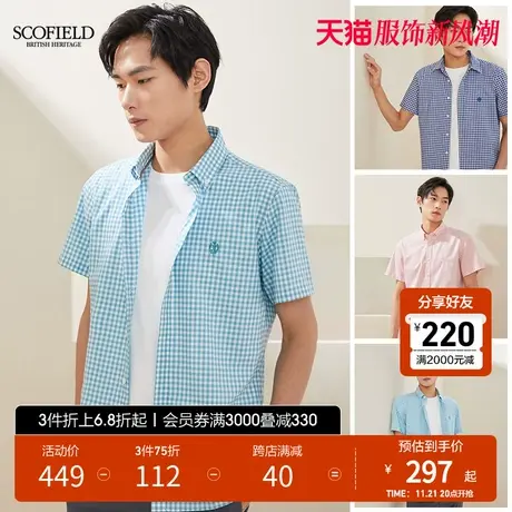 SCOFIELD男士短袖衬衣男夏季衬衣小格子半袖上衣男短袖衬衫图片