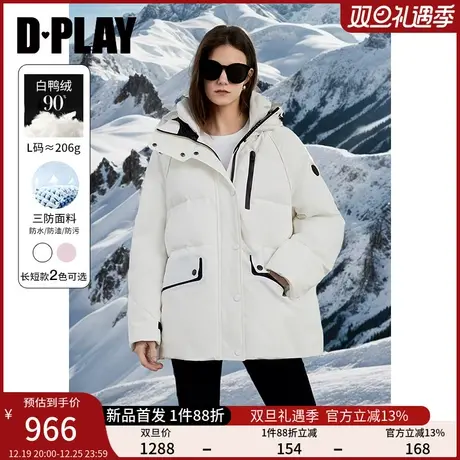DPLAY【三防户外羽绒服】冬季羽绒服白色冲锋衣工装羽绒服外套女图片