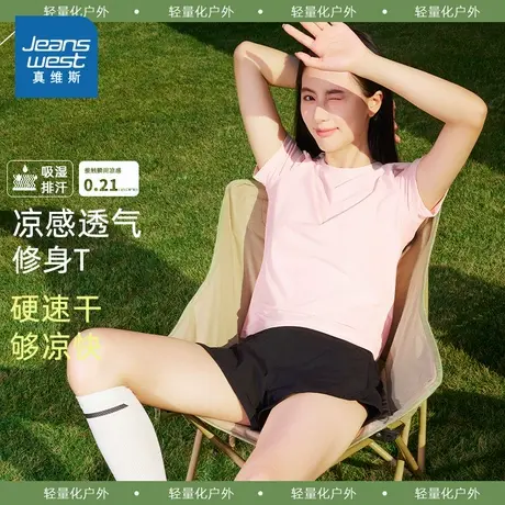 KMV真维斯粉色防晒正肩短袖女t恤2025新款夏凉感宽松防紫外线上衣图片