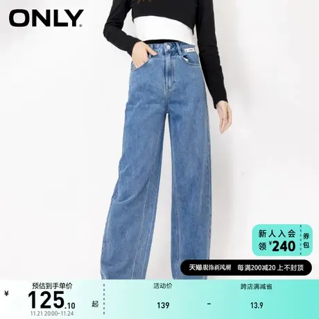 ONLY奥莱夏季休闲高腰显瘦老爹裤阔腿牛仔裤女图片