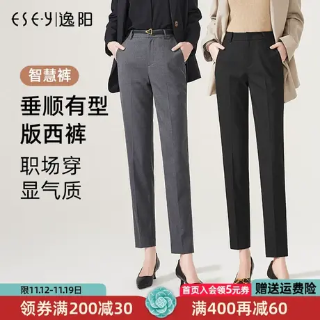 逸阳智慧裤2023秋新款九分灰色西装裤女高腰烟管显瘦职业版西裤女图片