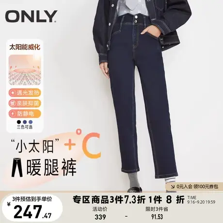 ONLY奥莱发热保暖梨妹高腰哈伦九分牛仔裤女图片