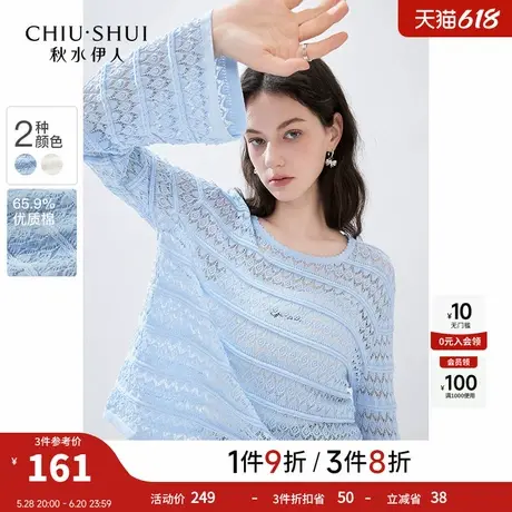 秋水伊人设计感钩花镂空针织衫女百搭罩衫外搭图片