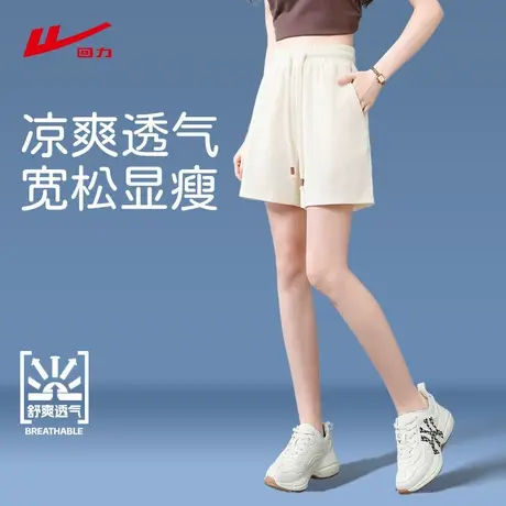 ZH回力宽松短裤女2025新款夏外穿凉感透气休闲小个子三分阔腿裤图片