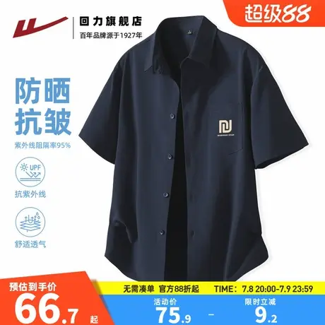 回力男士短袖衬衫夏季2025新款古巴领外套男款休闲防晒抗皱衬衣A图片