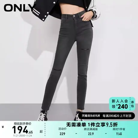 【上新】ONLY奥莱夏季新款时尚潮流高腰破洞紧身九分牛仔裤图片