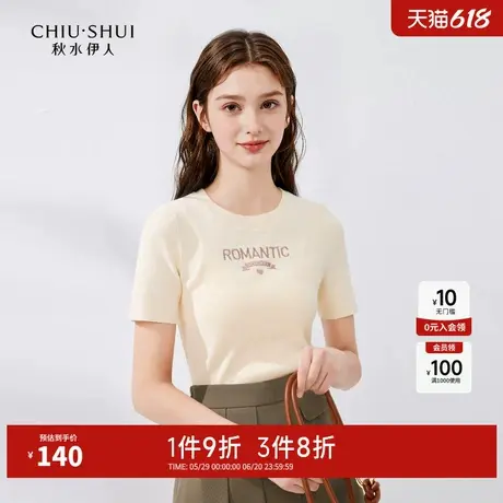 秋水伊人奥莱莫代尔棉弹力修身针织衫2025夏季女简约百搭短袖T恤图片