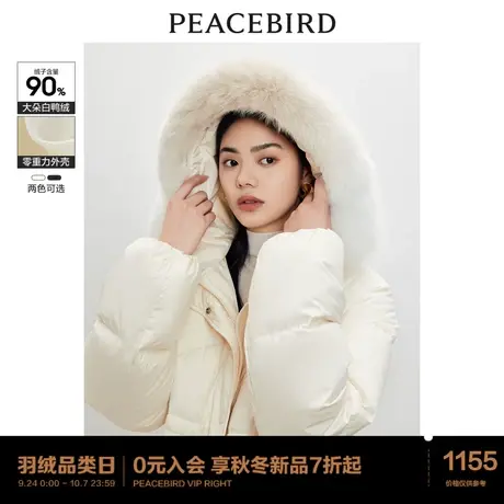 太平鸟狐狸毛领中长款羽绒服女2023新款柔软连帽保暖牛角扣面包服图片
