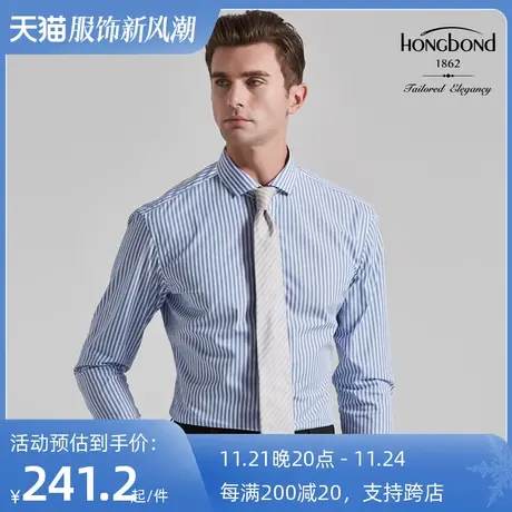红邦创衣 2023秋棉衬衫男长袖中青年商务正装蓝条纹休闲纯棉衬衣图片