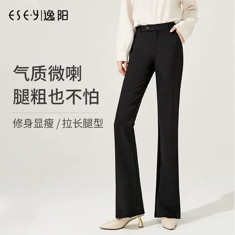 2025春秋新款逸阳女士修身休闲弹力微喇裤显瘦百搭黑色西装喇叭裤图片