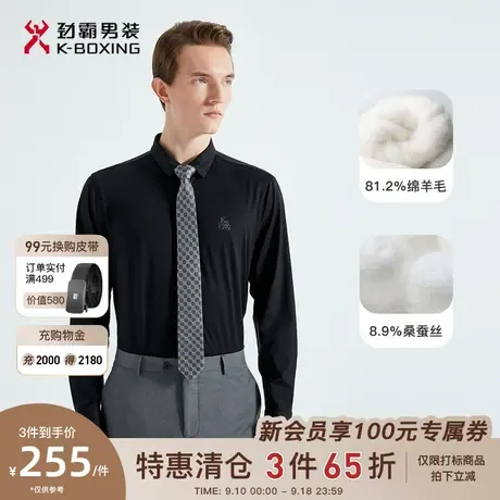 劲霸男装男士衬衣春季新款棉蚕丝混纺休闲简约长袖衬衫|BCBG1001商品大图