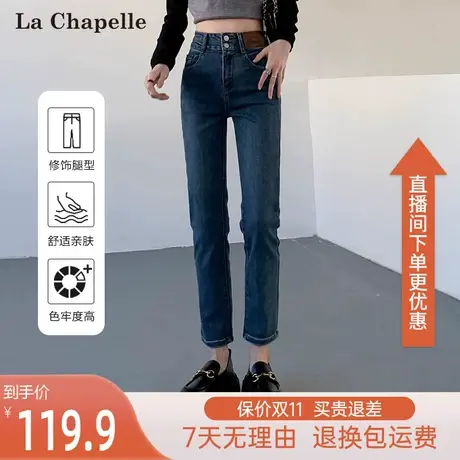 拉夏贝尔2023秋季新款小个子复古牛仔裤子女百搭高腰显瘦直筒裤潮图片