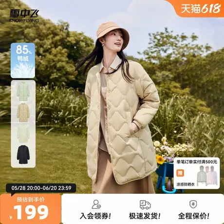 雪中飞2026秋冬新款女士中长款轻便圆领羽绒服休闲外套宽松米白图片